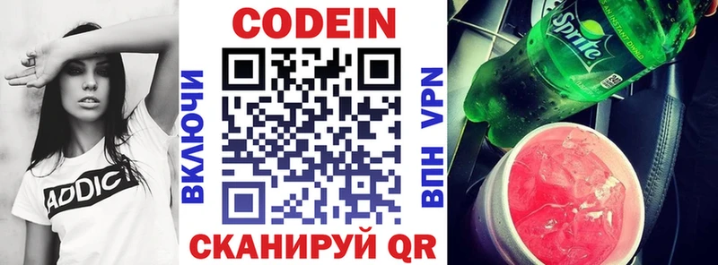 купить наркотики сайты  ОМГ ОМГ вход  Codein Purple Drank  Семёнов 