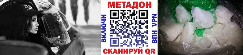 Метадон белоснежный  МЕГА как войти  нарко площадка наркотические препараты  Семёнов 